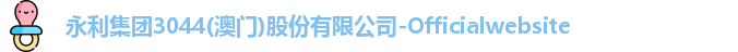 永利集团3044am